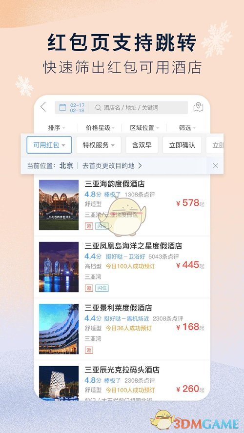 《火影忍者》里面，为什么宇智波一族的激进派毫无抵抗的也被杀了？
